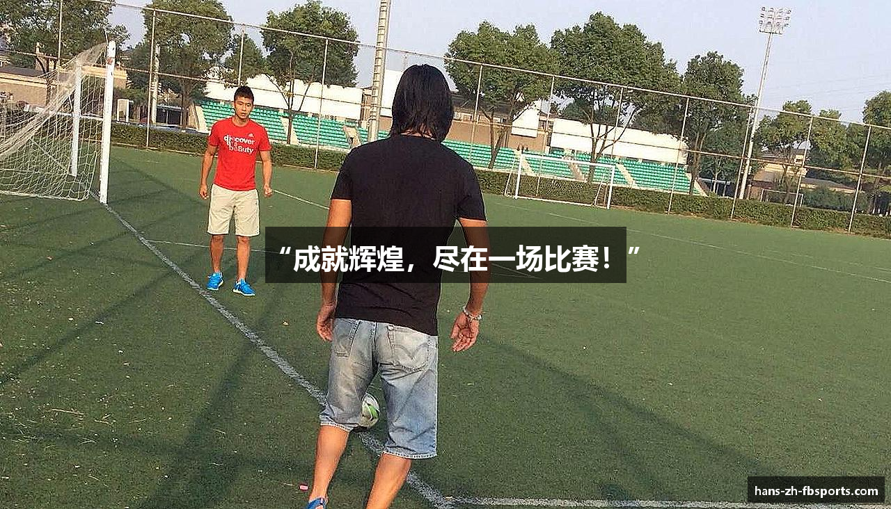 #htmlcaption1_30 /uploads/images/banner/cheng-jiu-hui-huang-jin-zai-yi-chang-bi-sai.png